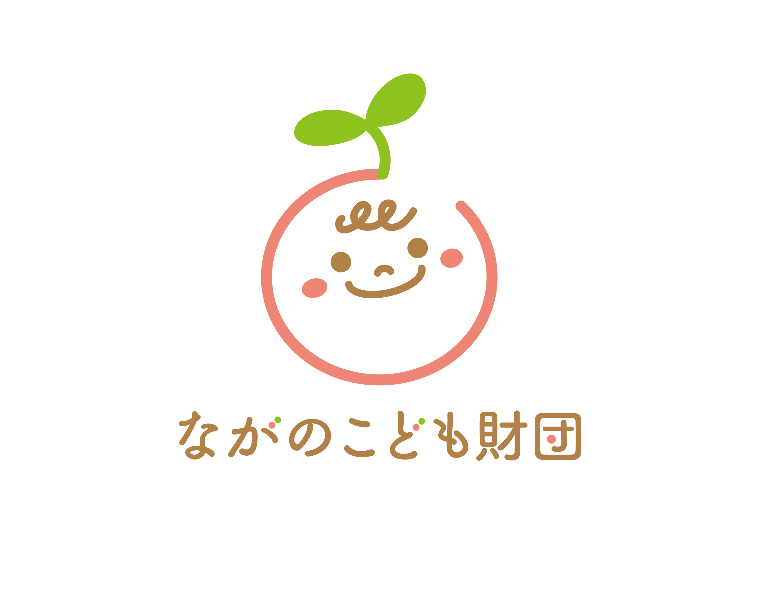 ながのこども財団