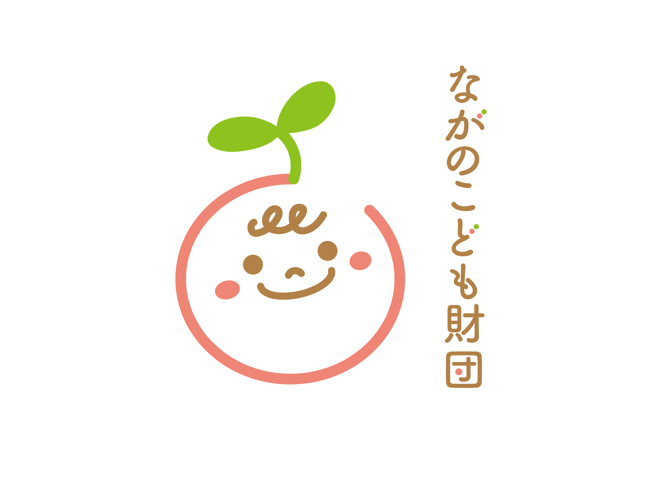 ながのこども財団